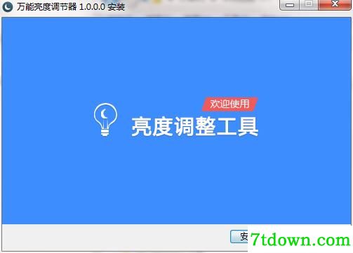 安装方法1