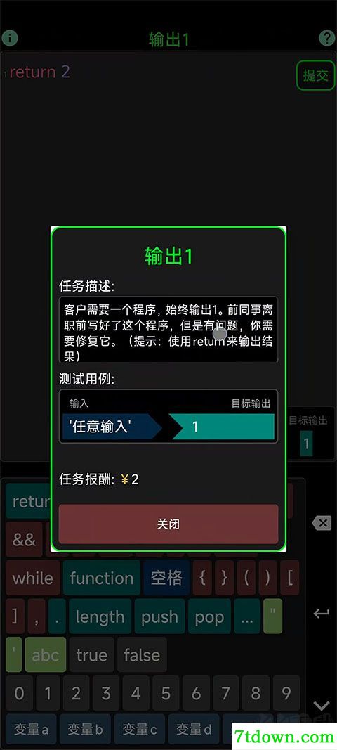程序员模拟器