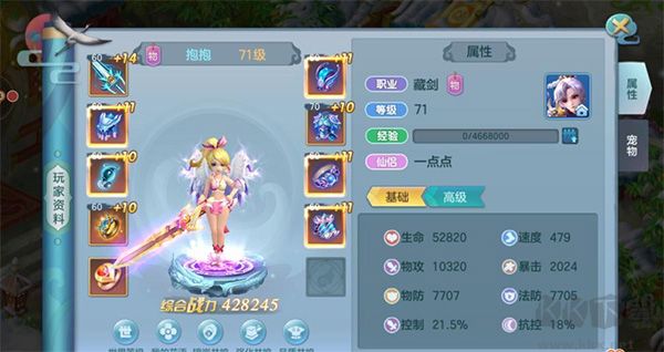 仙灵物语手游版 v1.2.243安卓版
