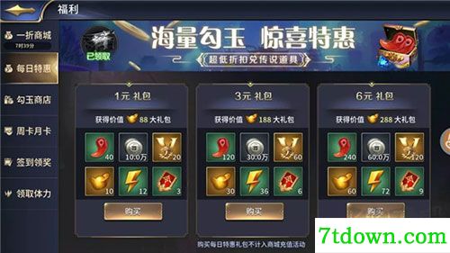 三十六计手