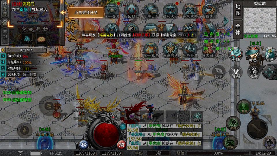 武林盛典正版 v999.1安卓版