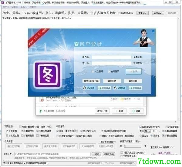 下图高手下载