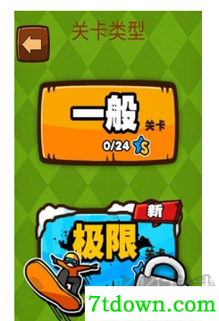 极难游戏2