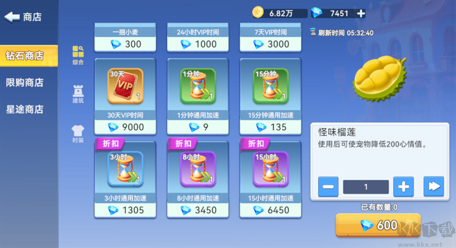 家园梦想派对正版 v12.5安卓版