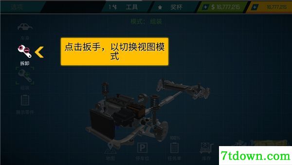 汽车修理工模拟器正版