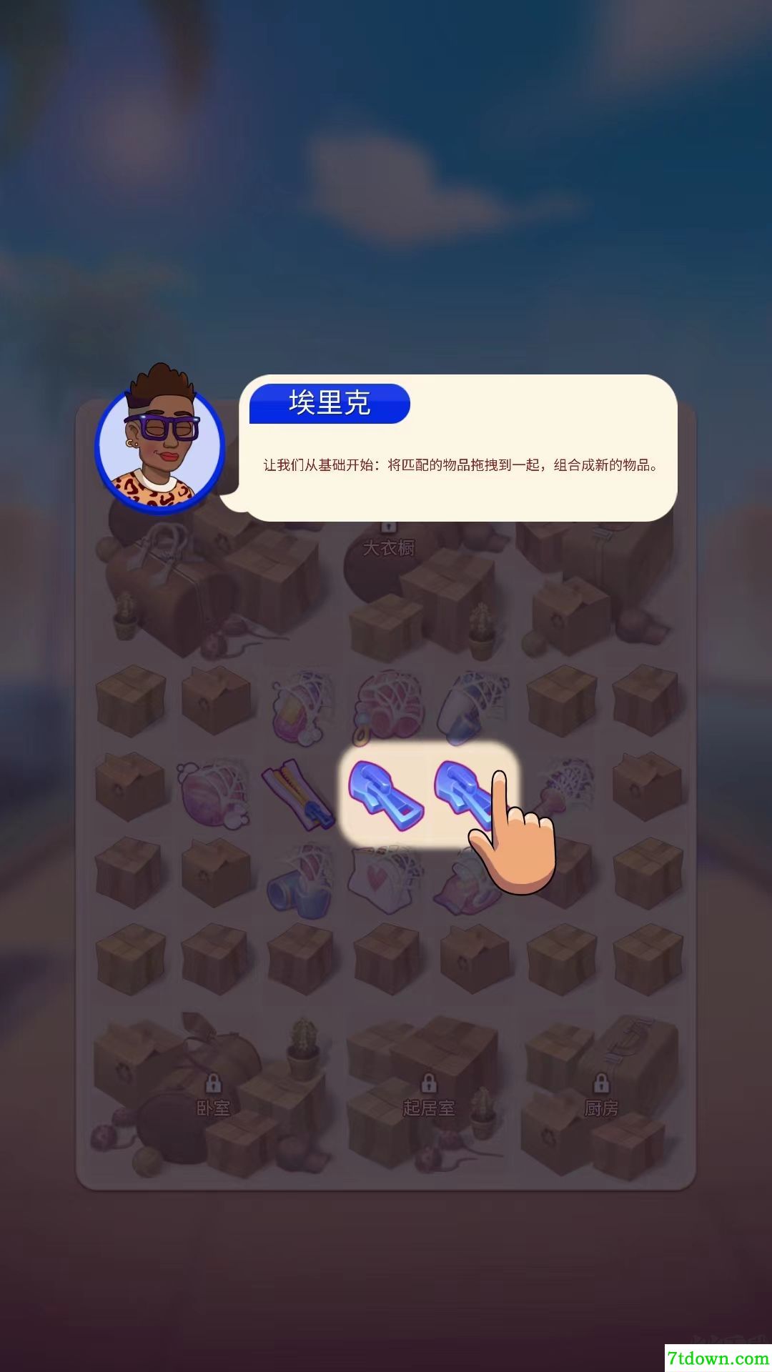杰西人生游戏