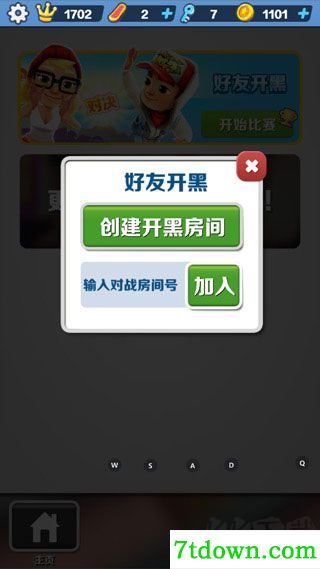 地铁跑酷