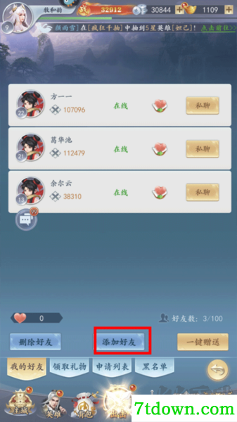 太吾纪元