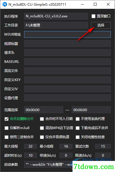 N_m3u8DL-CLI(m3u8下载器)