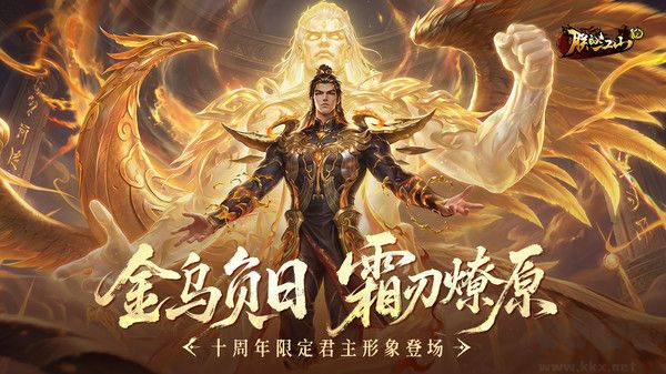 朕的江山手游版 v2.17.67安卓版