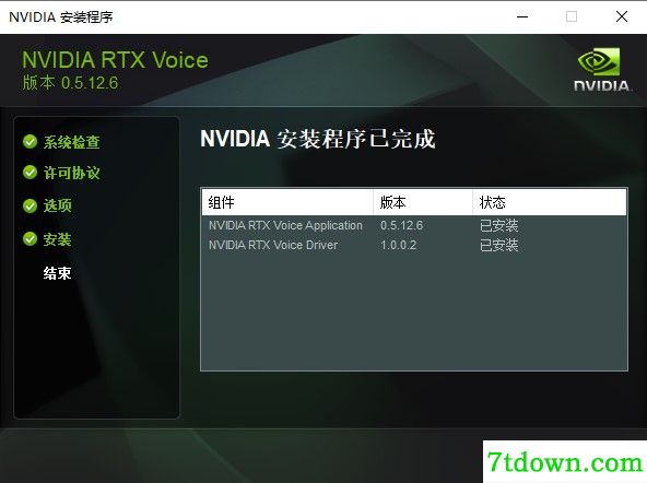 NVIDIA RTX Voice