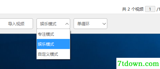 模式选择截图