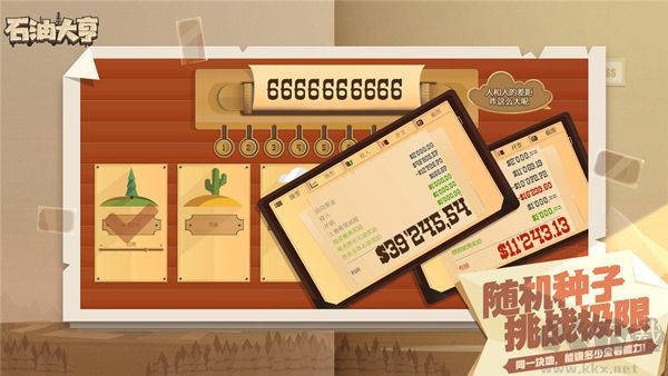 Turmoil石油骚动手机版 v3.2.12安卓版
