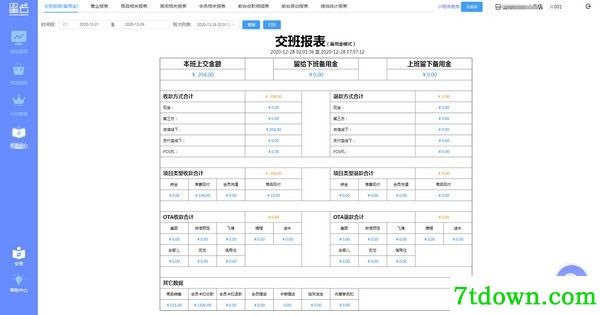 特色介绍