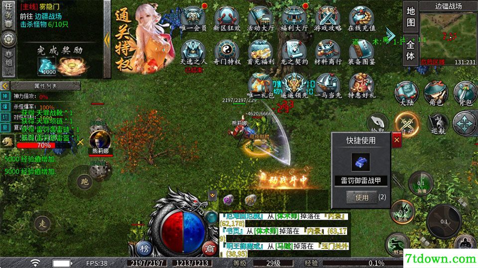 武林盛典正版