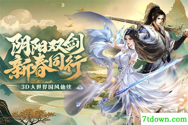 阴阳双剑红包版