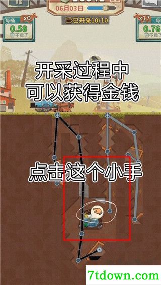 吸油记游戏