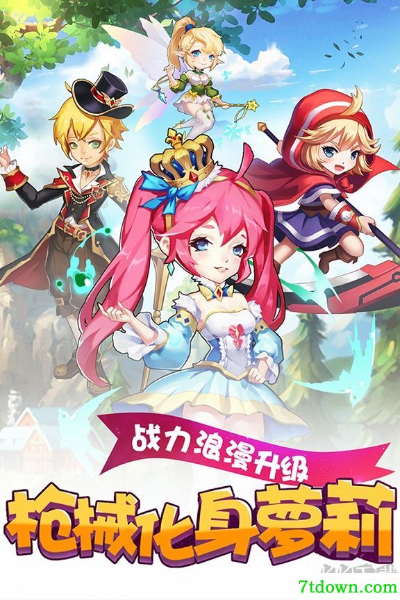 萝莉养成计划