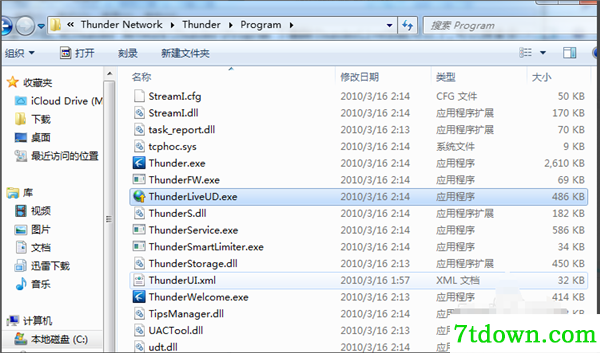 迅雷5.8绝版不升级