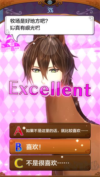 马之王子殿下完整版 v1.0.0安卓版