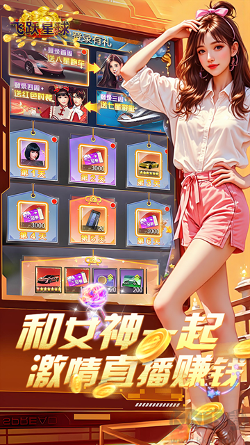 谁是首富正版v1.0.59安卓版