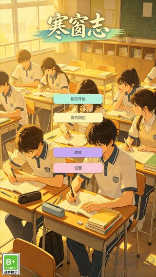 寒窗志正版v1.0.7安卓版