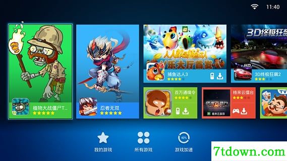 沙发桌面电脑版截图