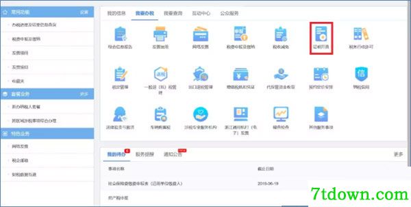 功能简介