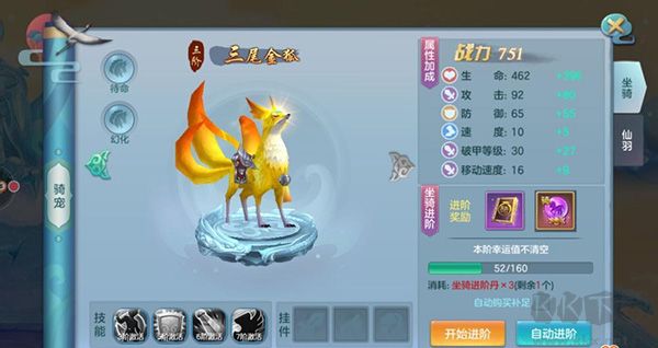 仙灵物语手游版 v1.2.243安卓版
