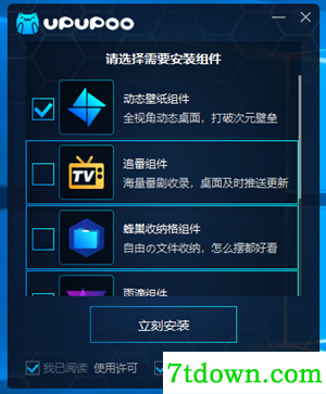 安装方法2