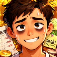 生计与沉冤游戏无限金币版下载-生计与沉冤免广告版 v147安卓版下载