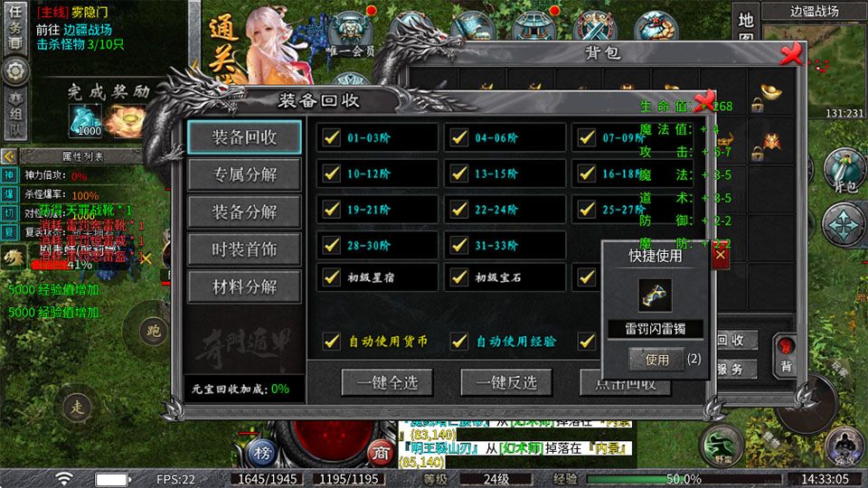 武林盛典正版 v999.1安卓版