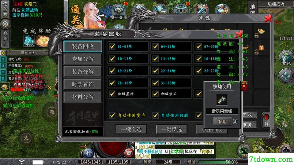 武林盛典正版