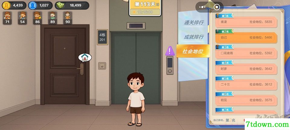 生计与沉冤免广告版