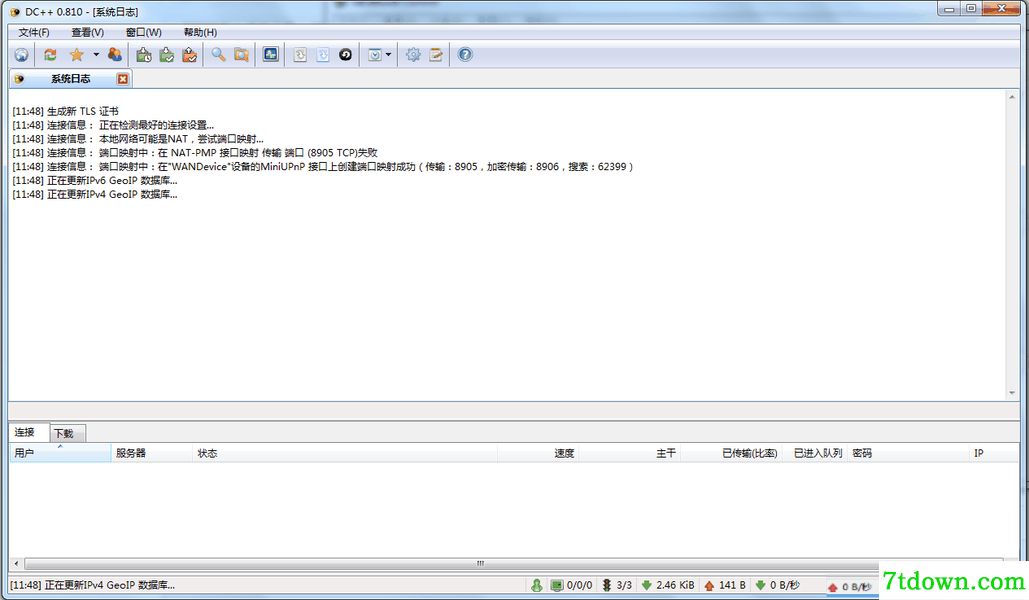 DC++特色
