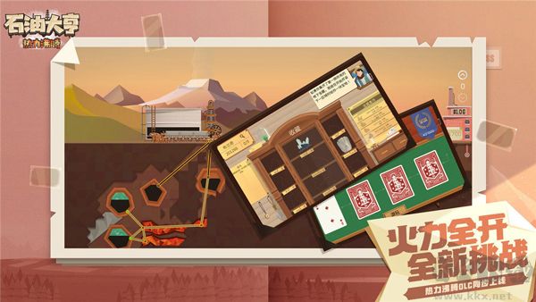 Turmoil石油骚动手机版 v3.2.12安卓版