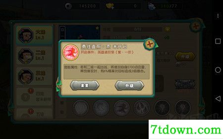 新葫芦兄弟