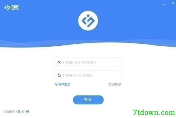 司派免费版