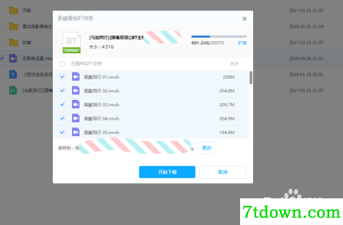 怎么破除敏感资源6