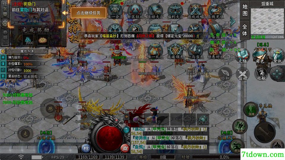 武林盛典正版