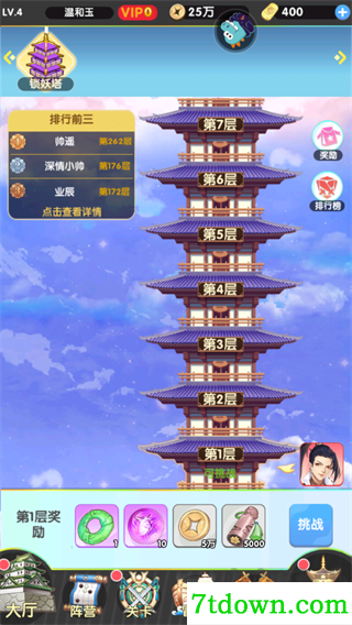 萝莉养成计划