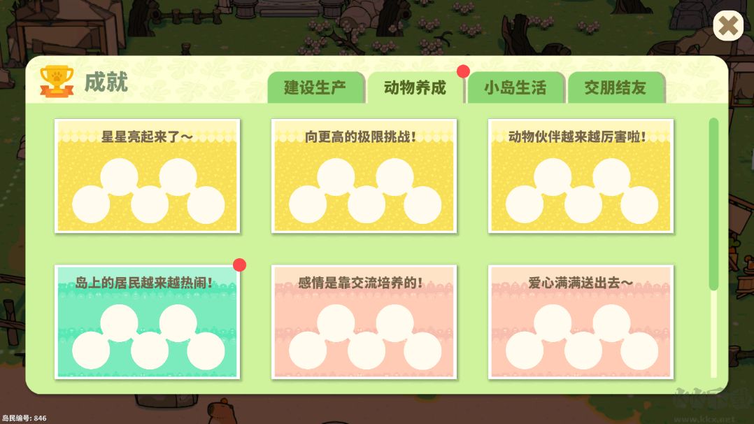 我不是胖虎小岛大当家 v1.0.286安卓版