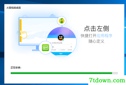 安装页面2