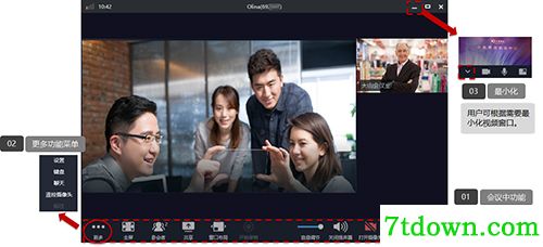 小鱼易连客户端截图4