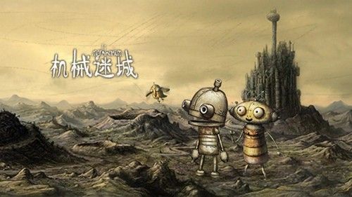机械迷城完整版v5.0.1安卓版