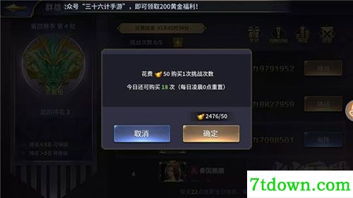 三十六计手
