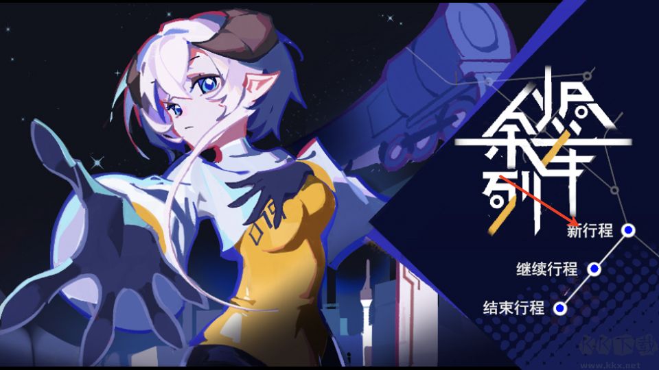 余烬列车(Ember Express)正版 v0.23安卓版