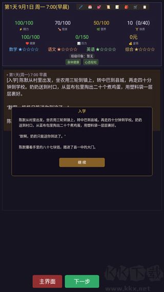 寒窗志正版v1.0.7安卓版
