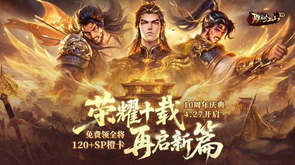 朕的江山手游版 v2.17.67安卓版