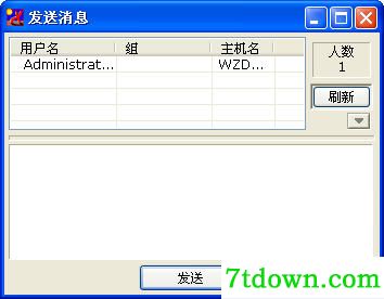 飞鸽传书2021官方下载